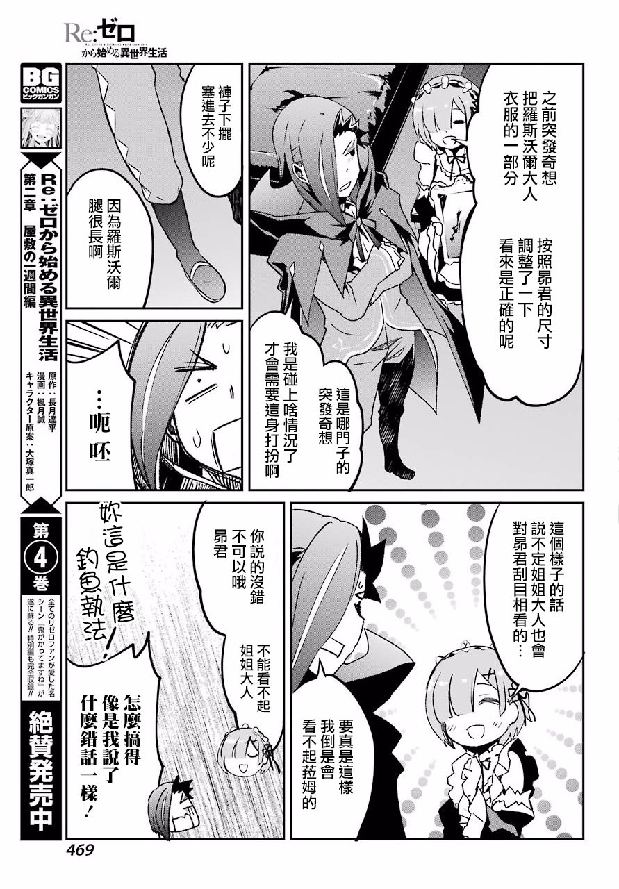 第二章 短篇06