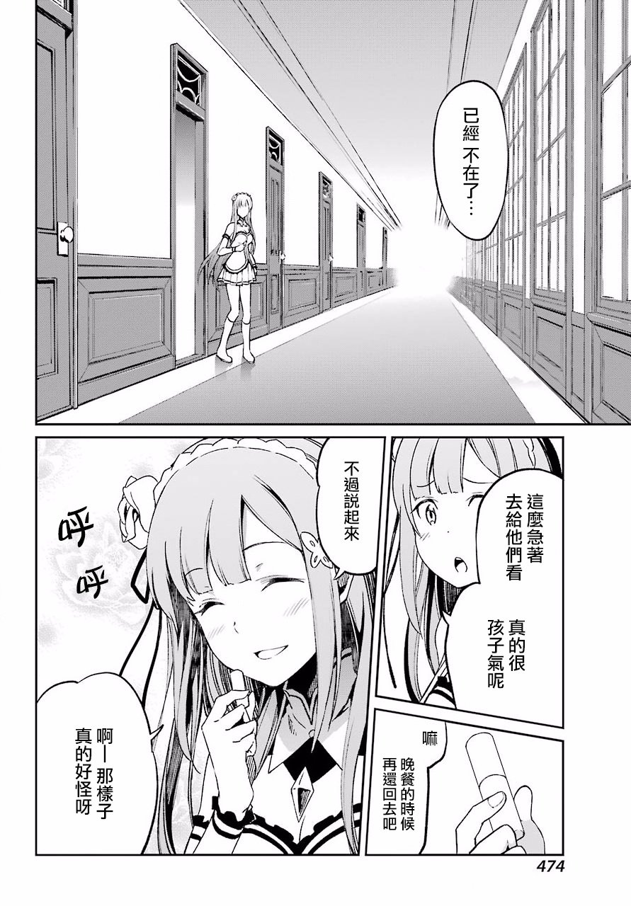 第二章 短篇06