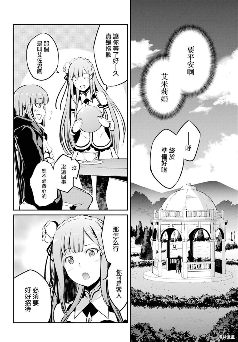 第二章 短篇07