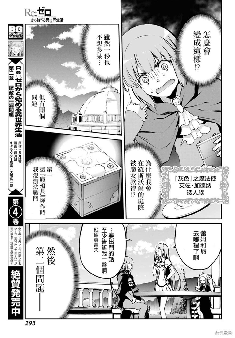 第二章 短篇07