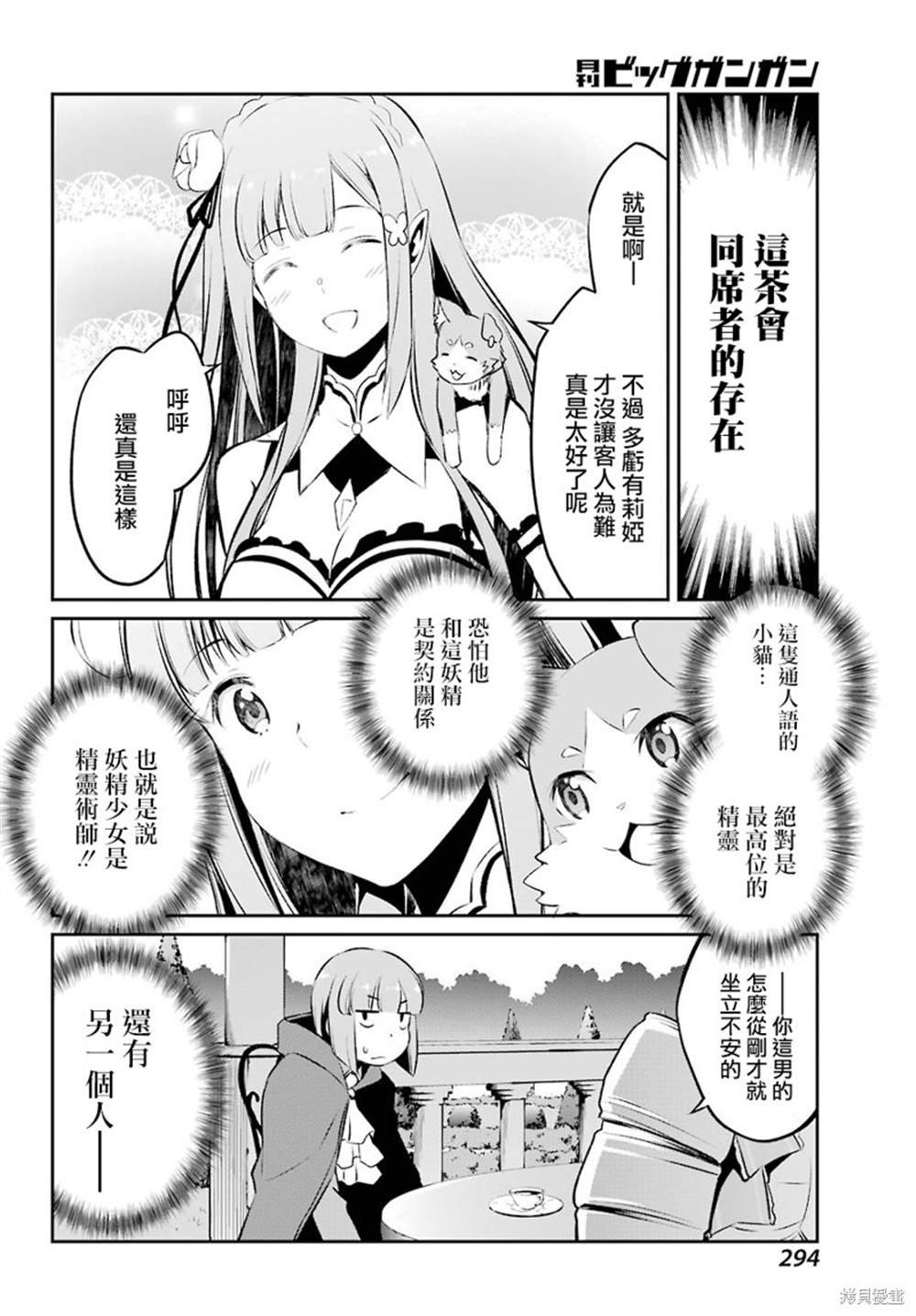 第二章 短篇07