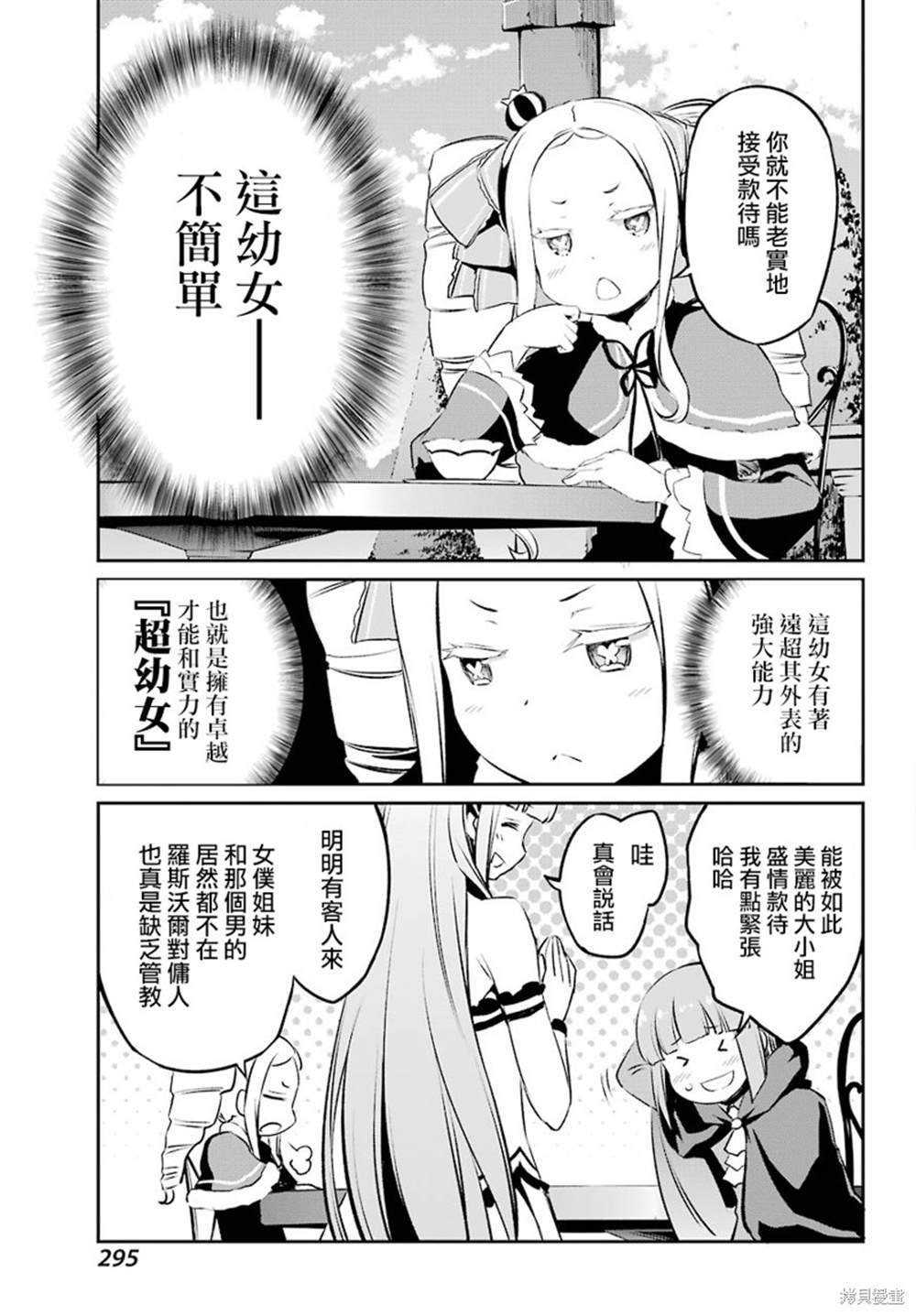 第二章 短篇07