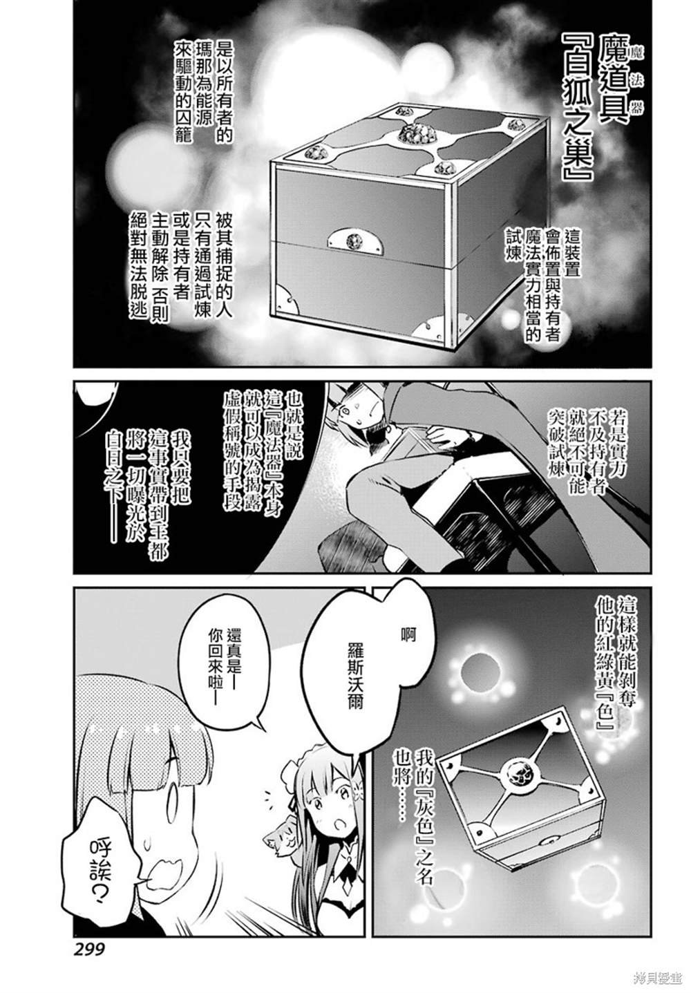 第二章 短篇07