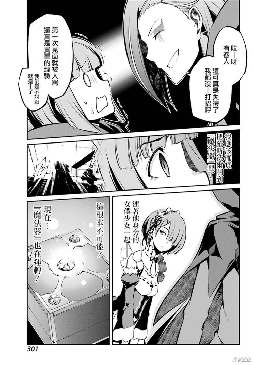 第二章 短篇07