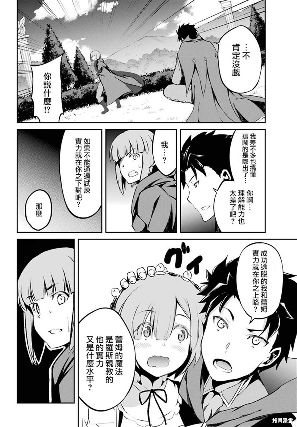 第二章 短篇07