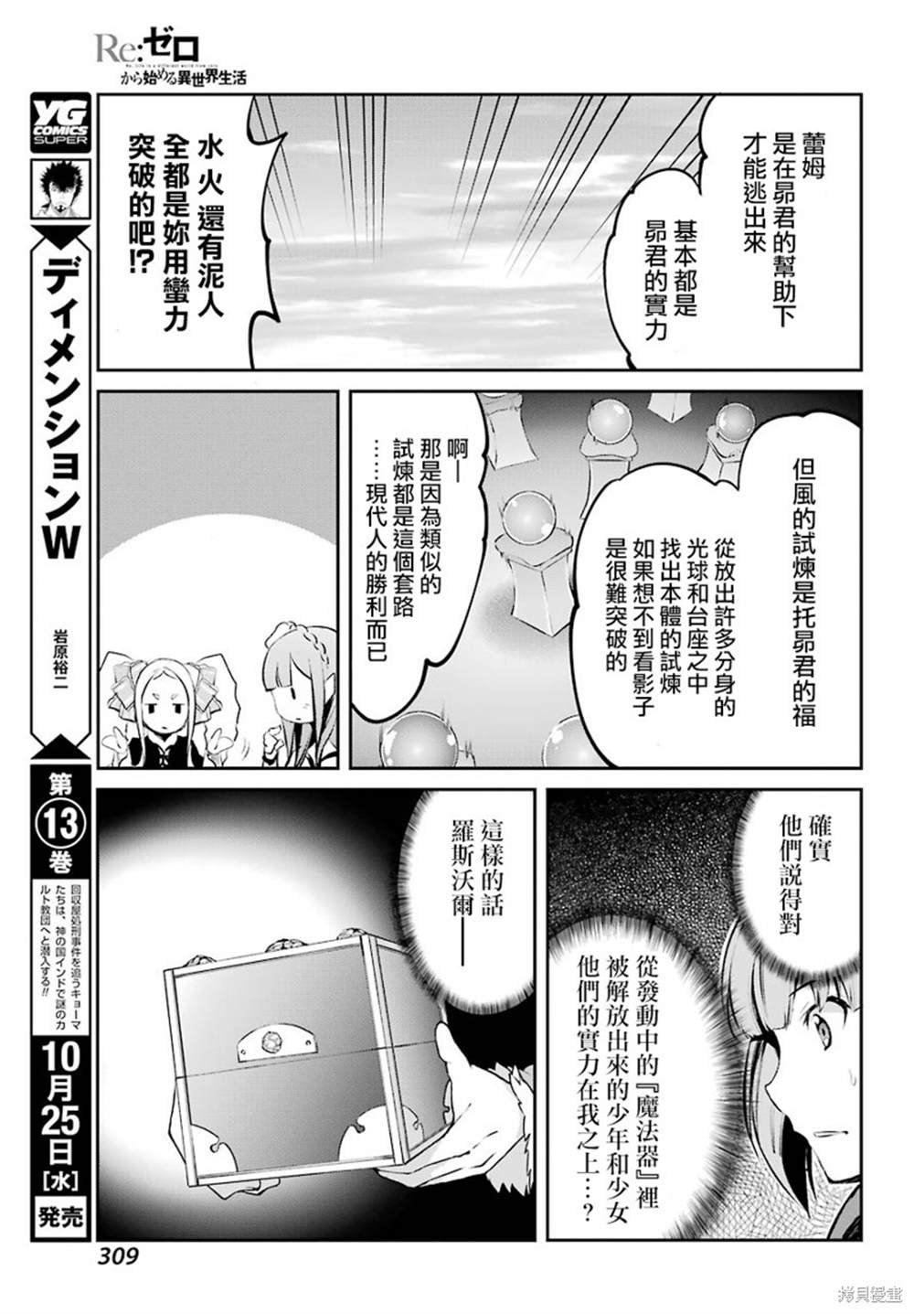 第二章 短篇07