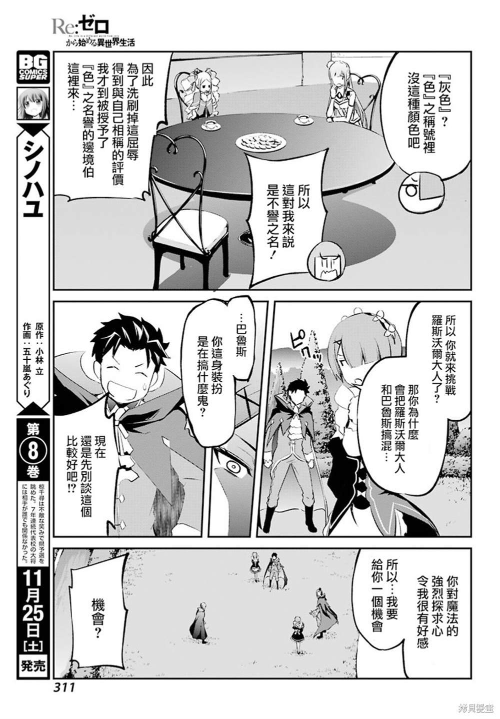 第二章 短篇07