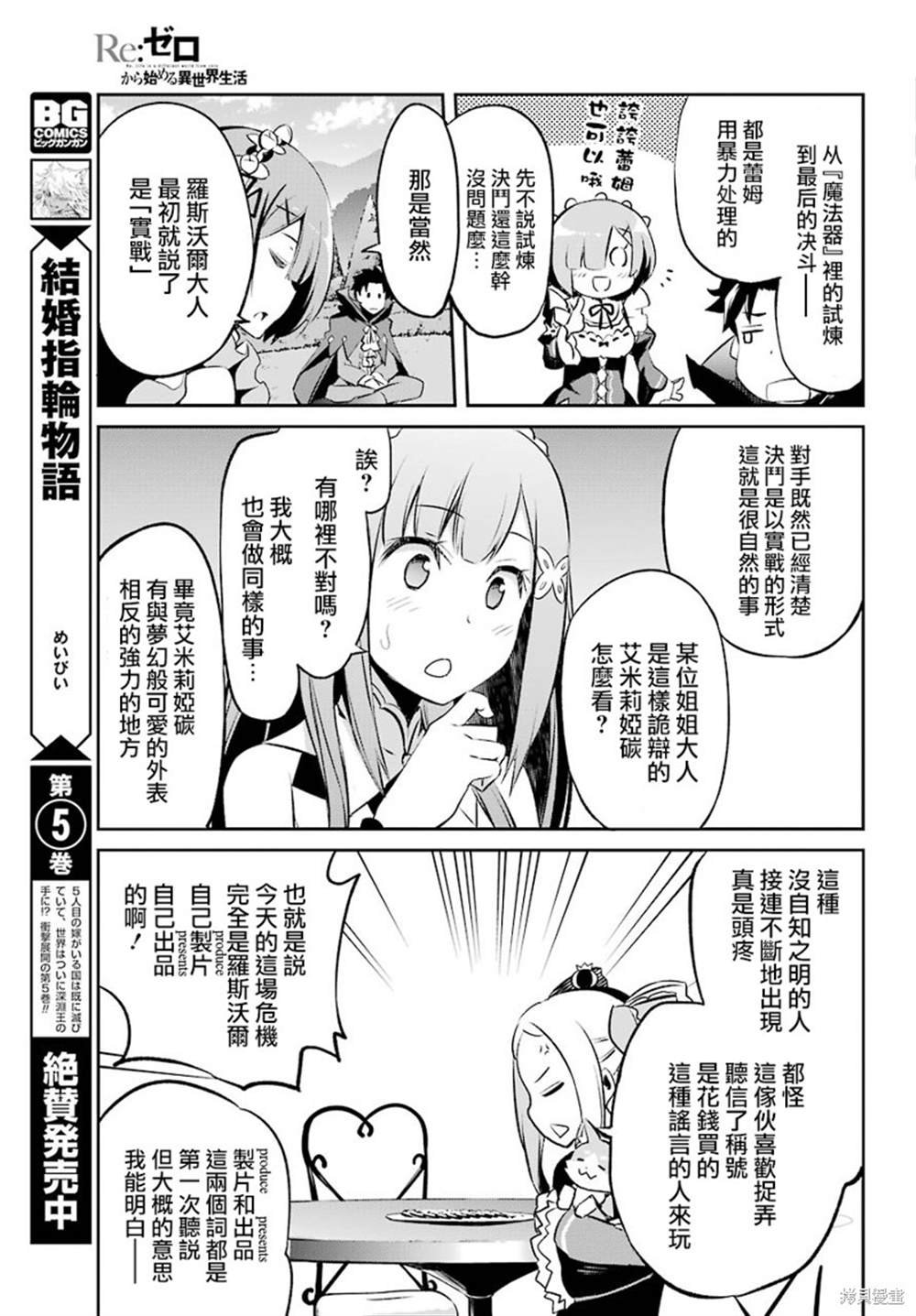第二章 短篇07
