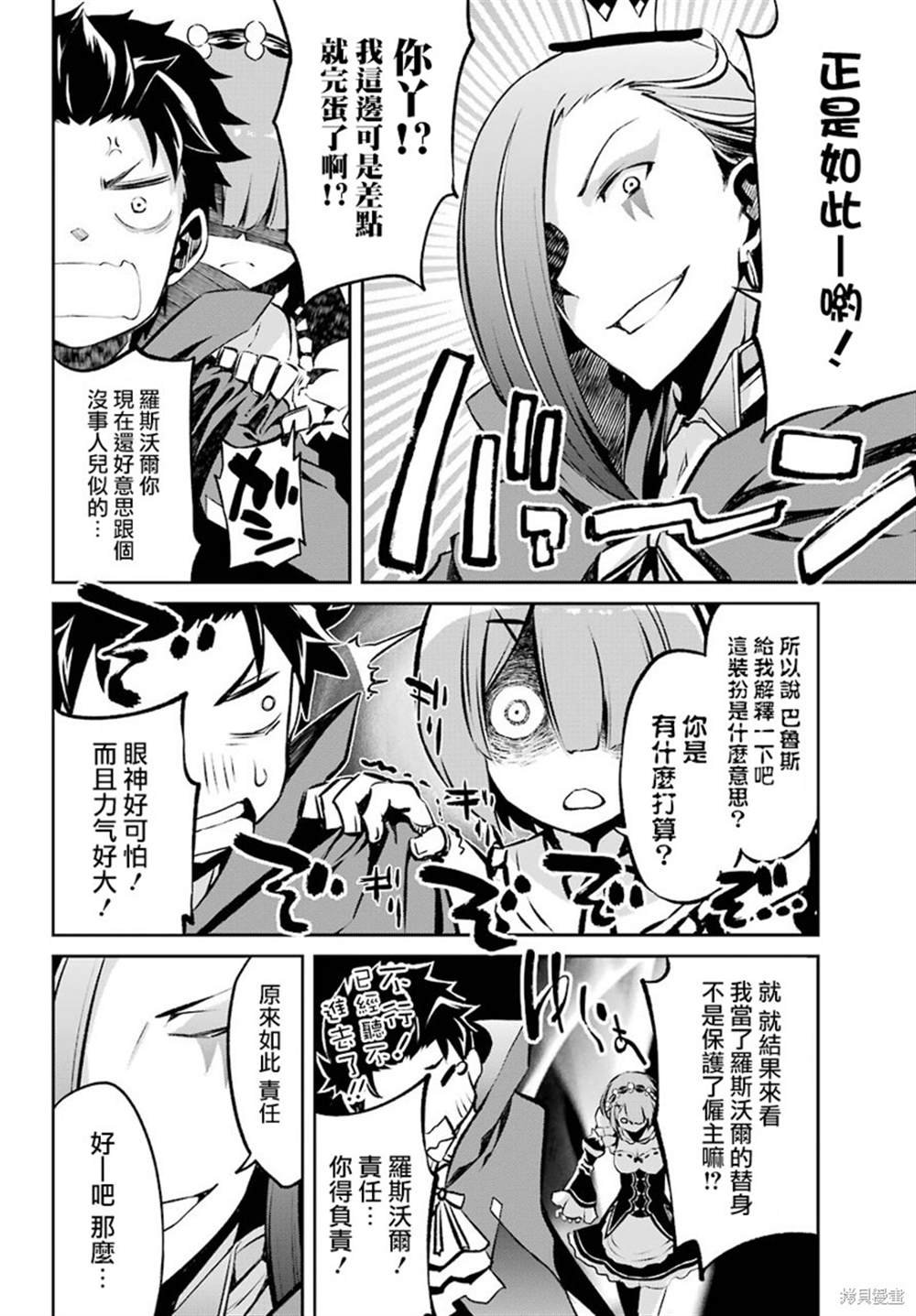 第二章 短篇07