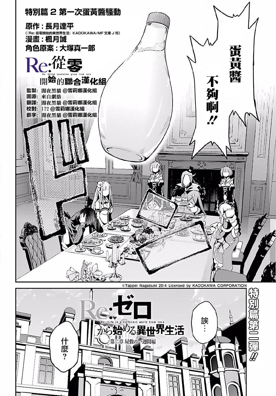 特别篇2
