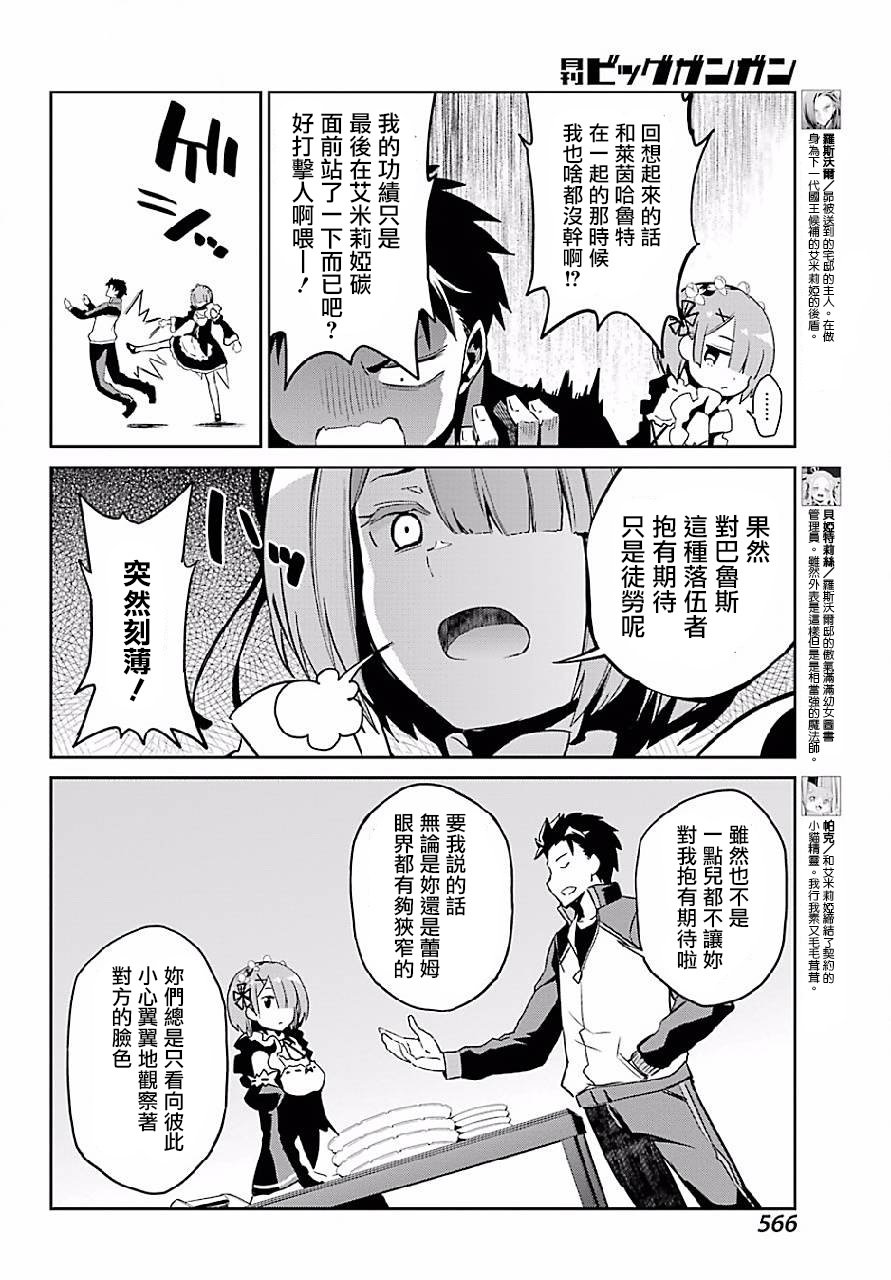 特别篇2