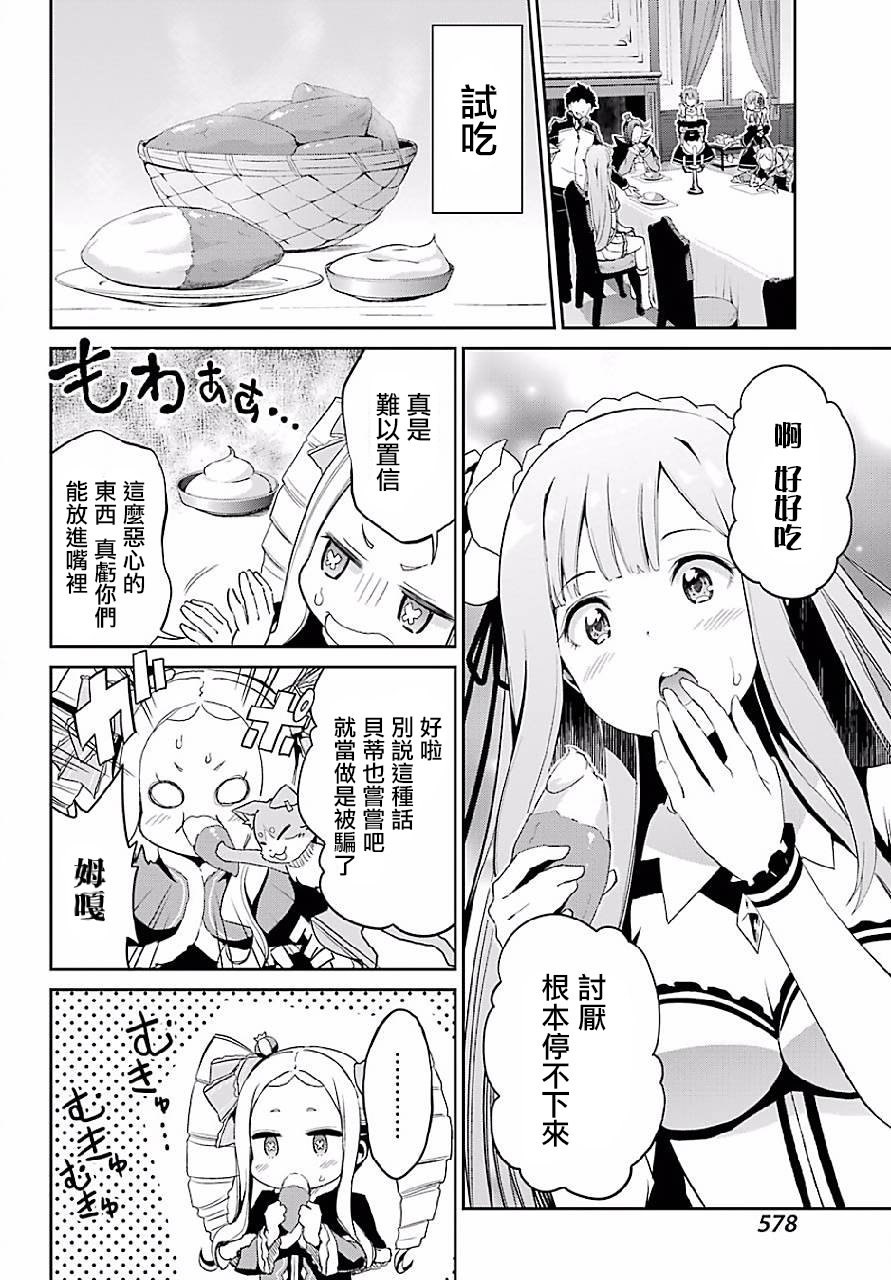 特别篇2