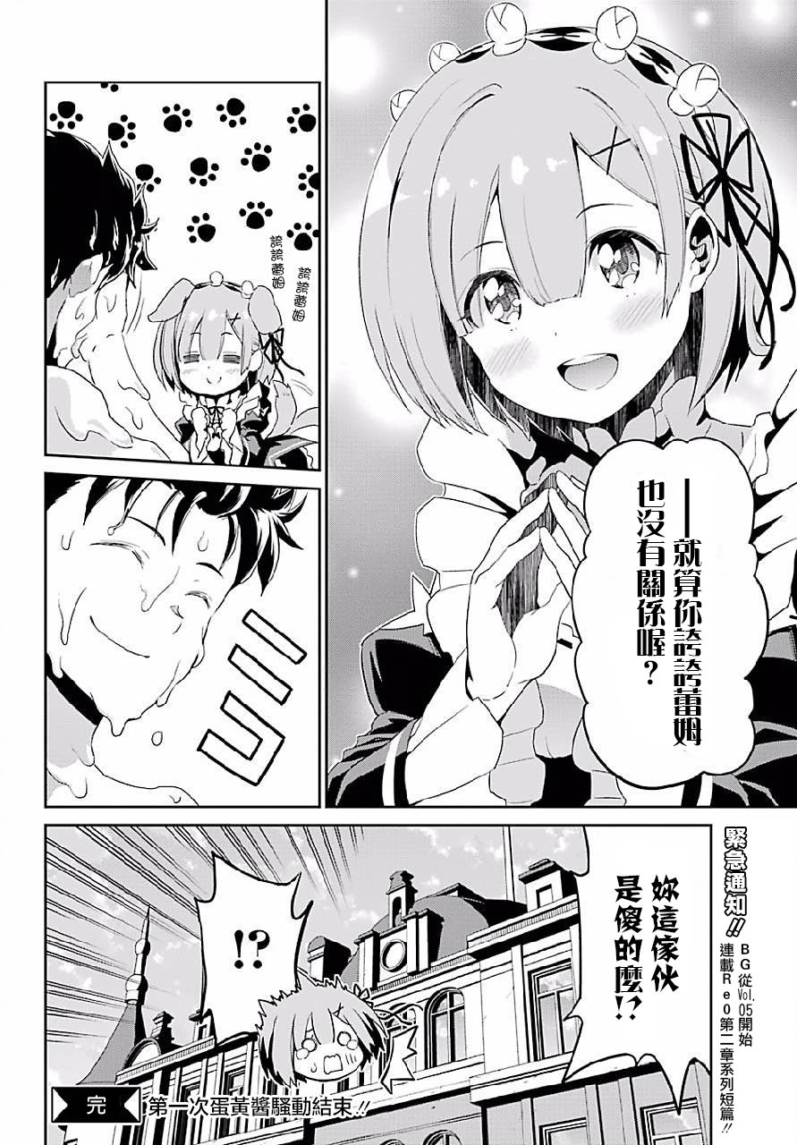 特别篇2
