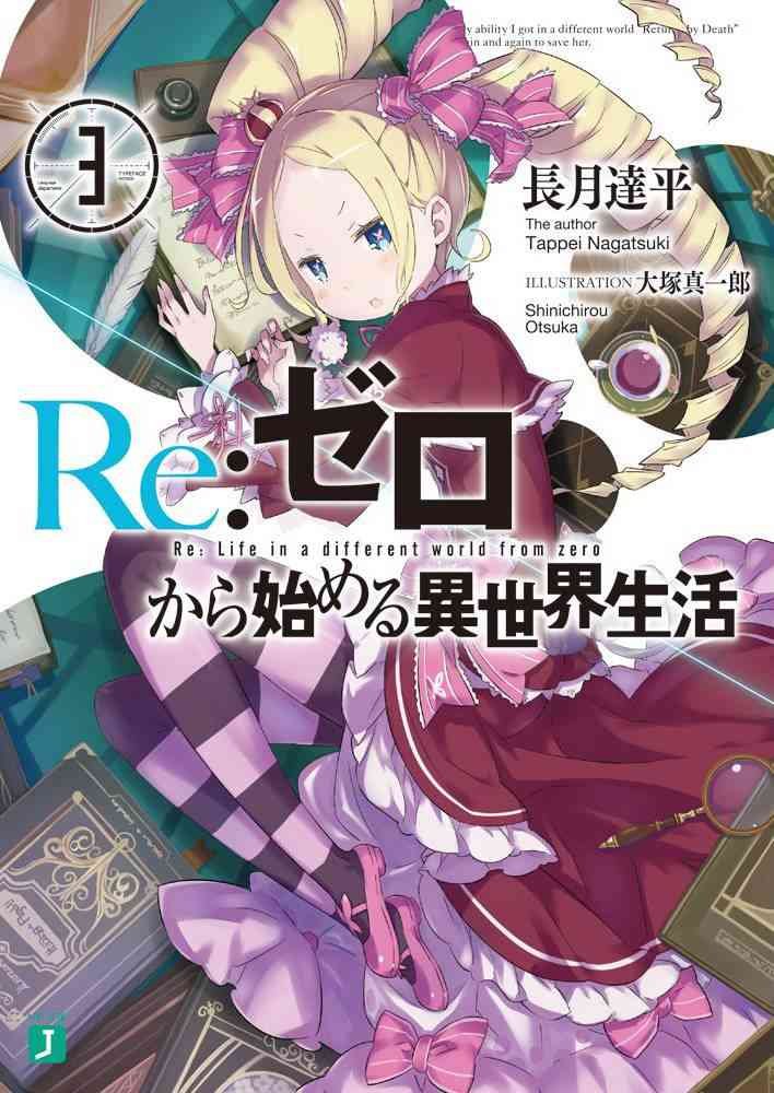 第三章 第00话