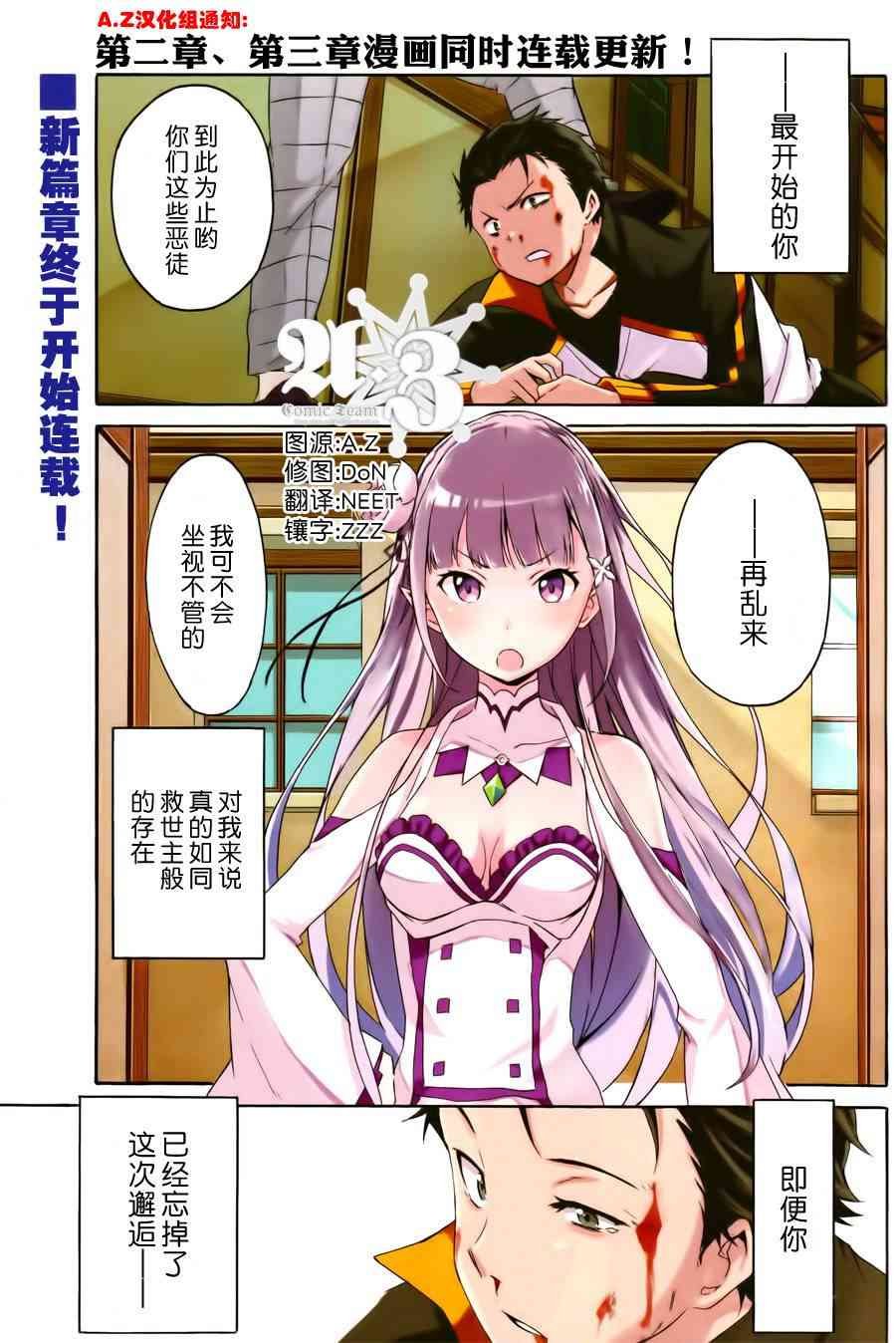第三章 第00话