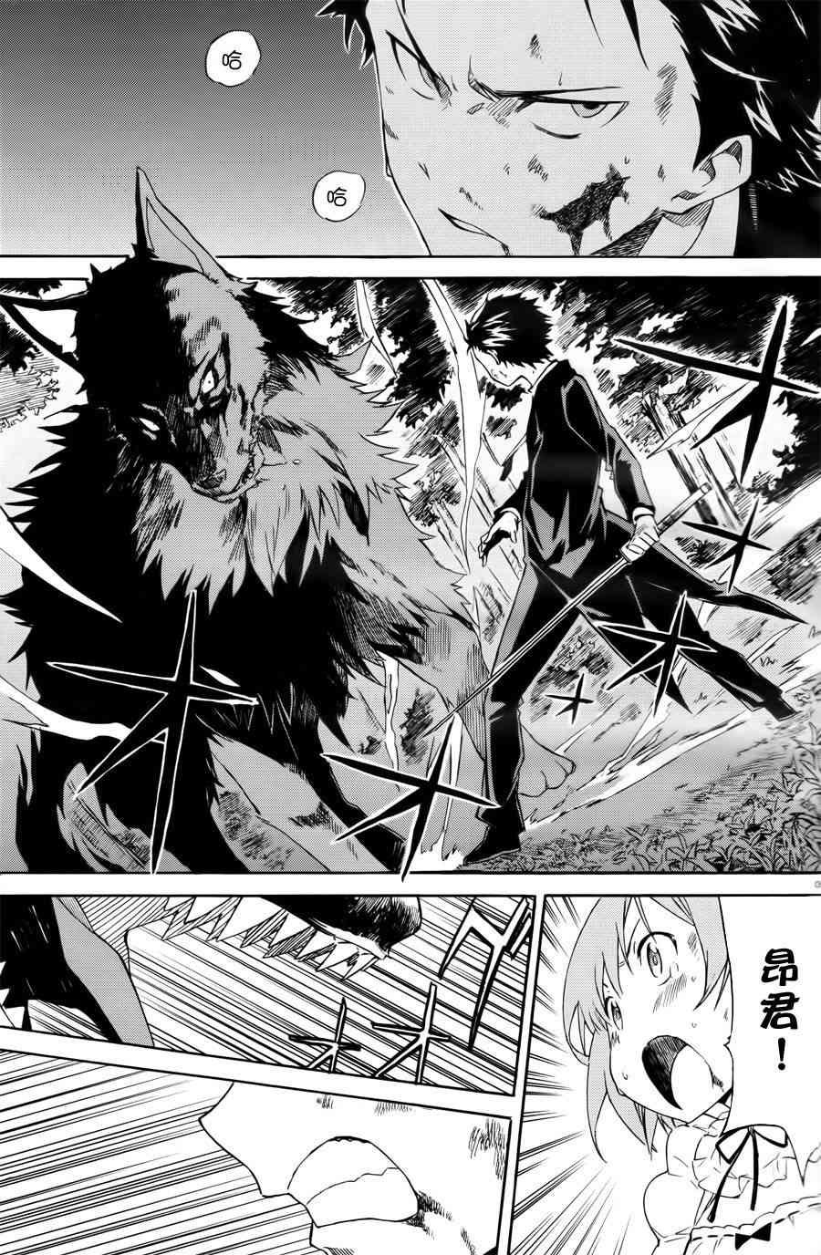 第三章 第00话
