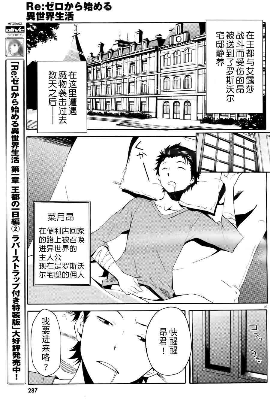 第三章 第00话