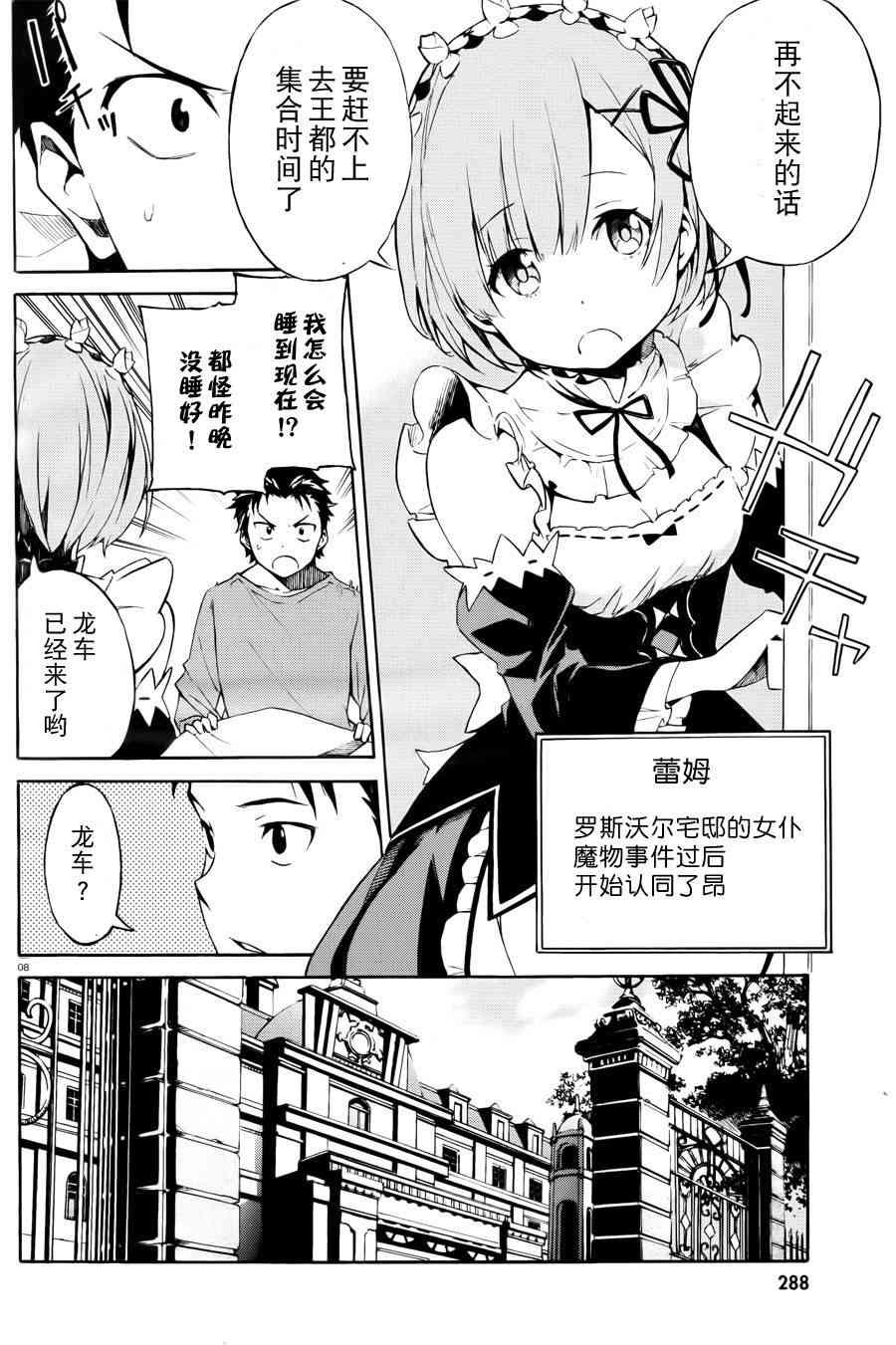 第三章 第00话