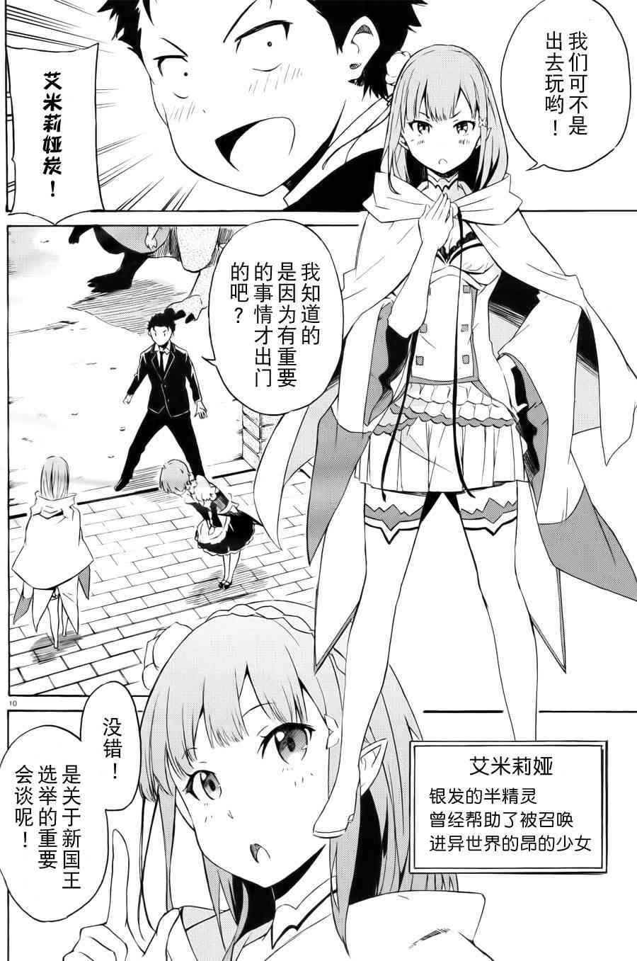 第三章 第00话