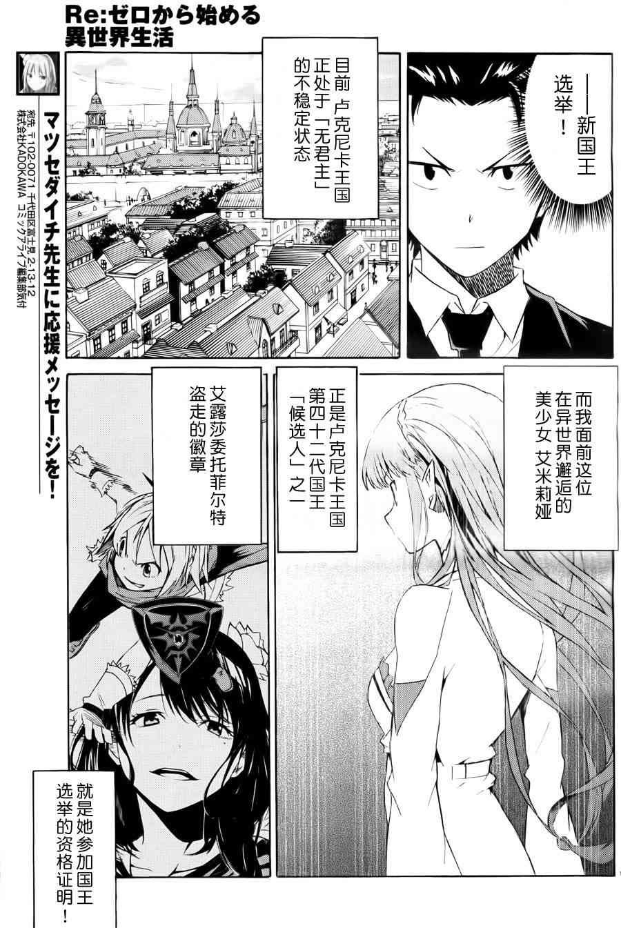 第三章 第00话