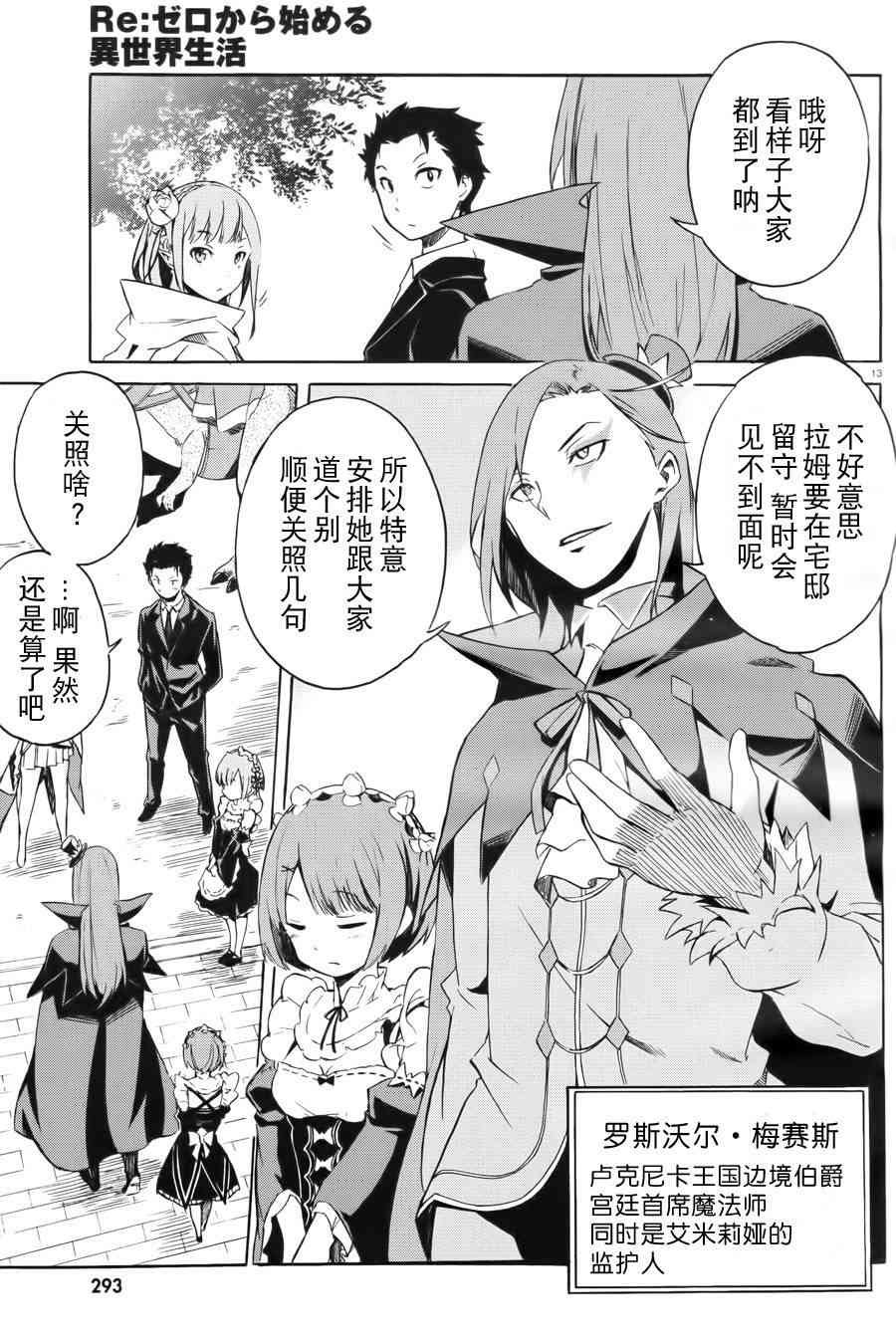 第三章 第00话