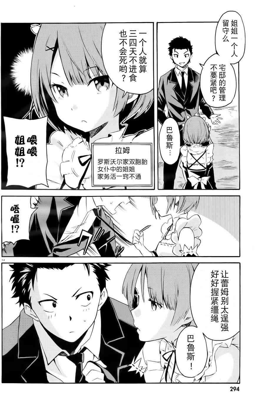 第三章 第00话