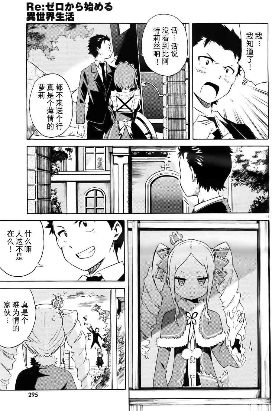 第三章 第00话
