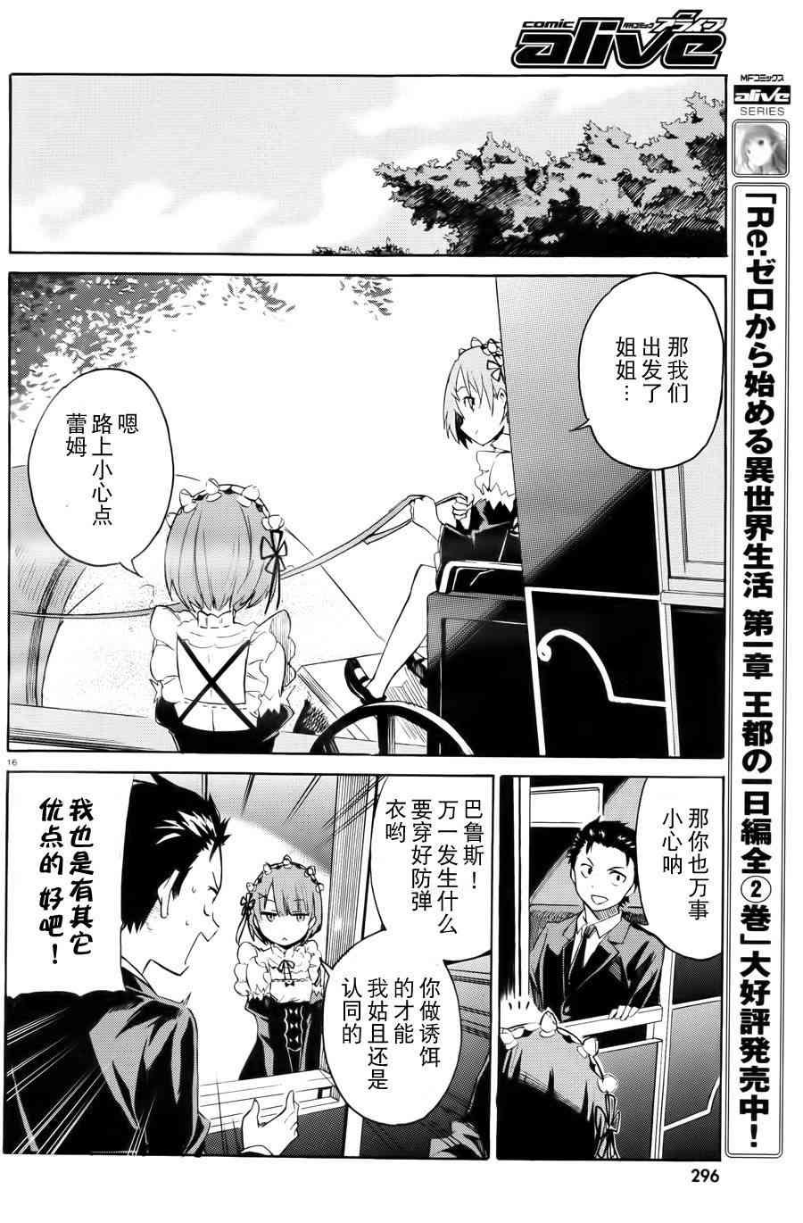 第三章 第00话