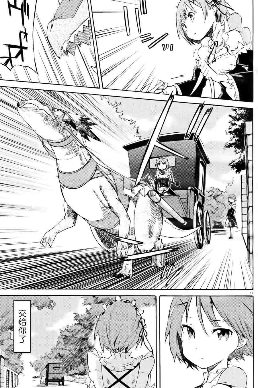 第三章 第00话