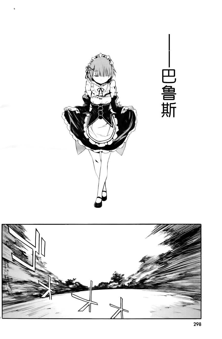 第三章 第00话