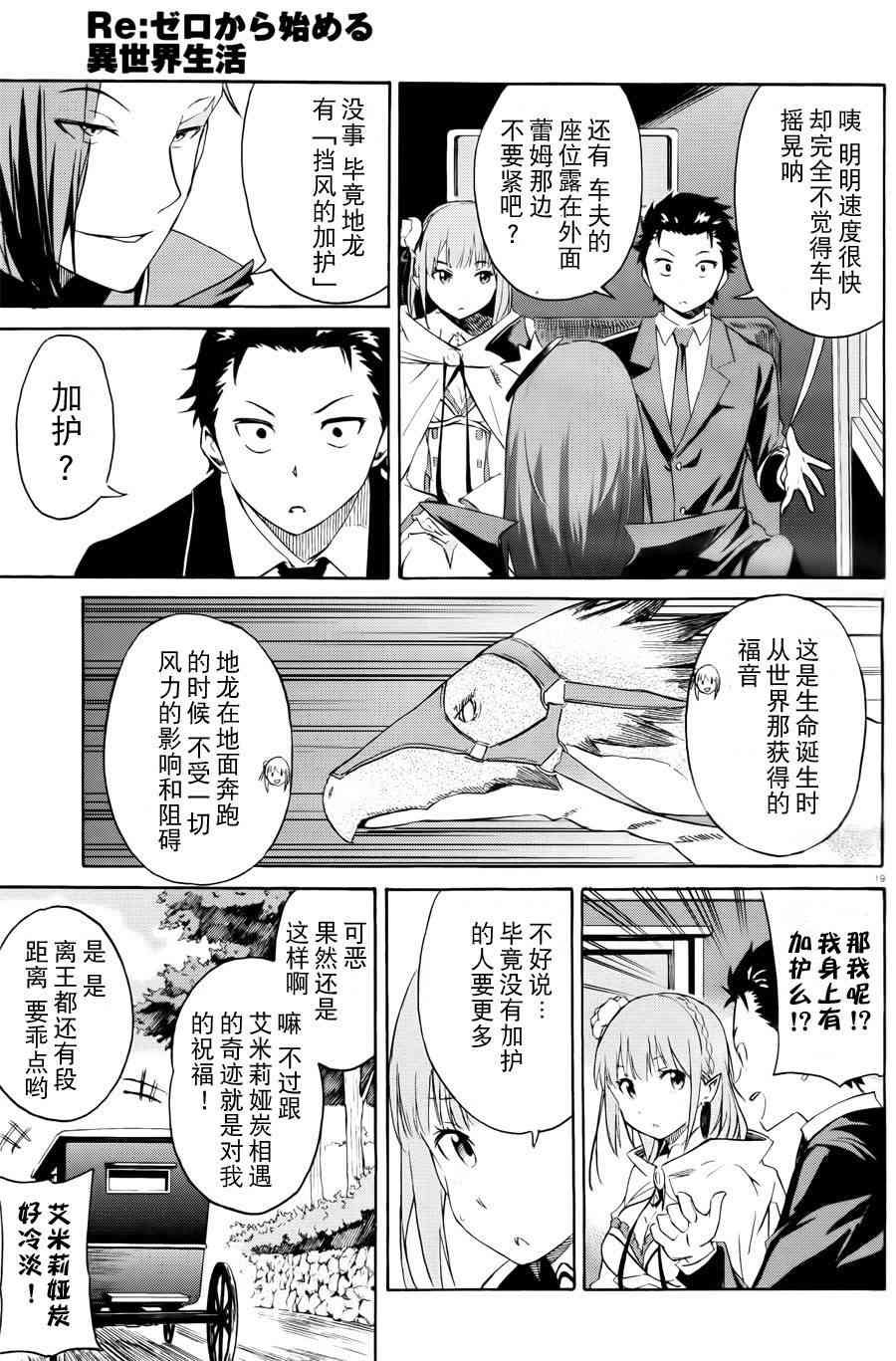 第三章 第00话