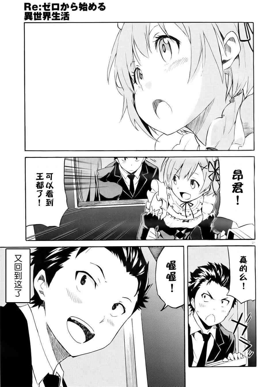 第三章 第00话