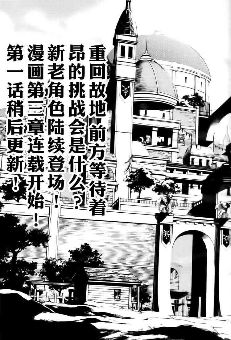 第三章 第00话