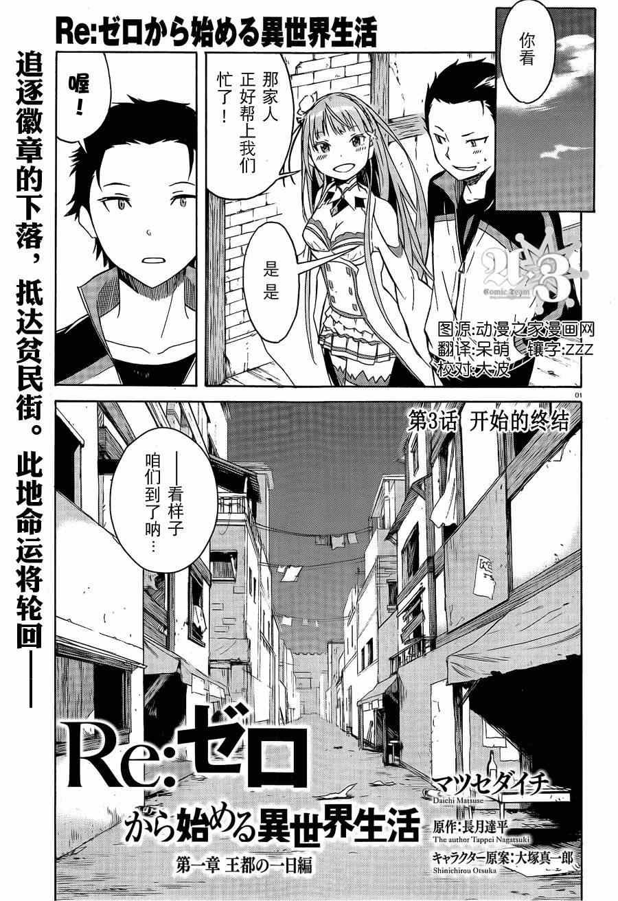 第3话