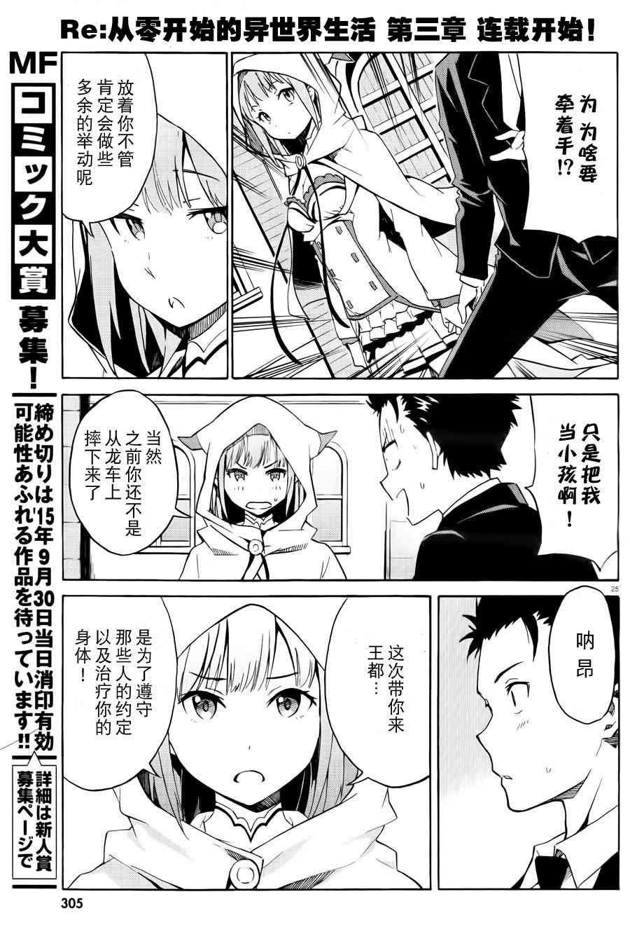第三章 第1话