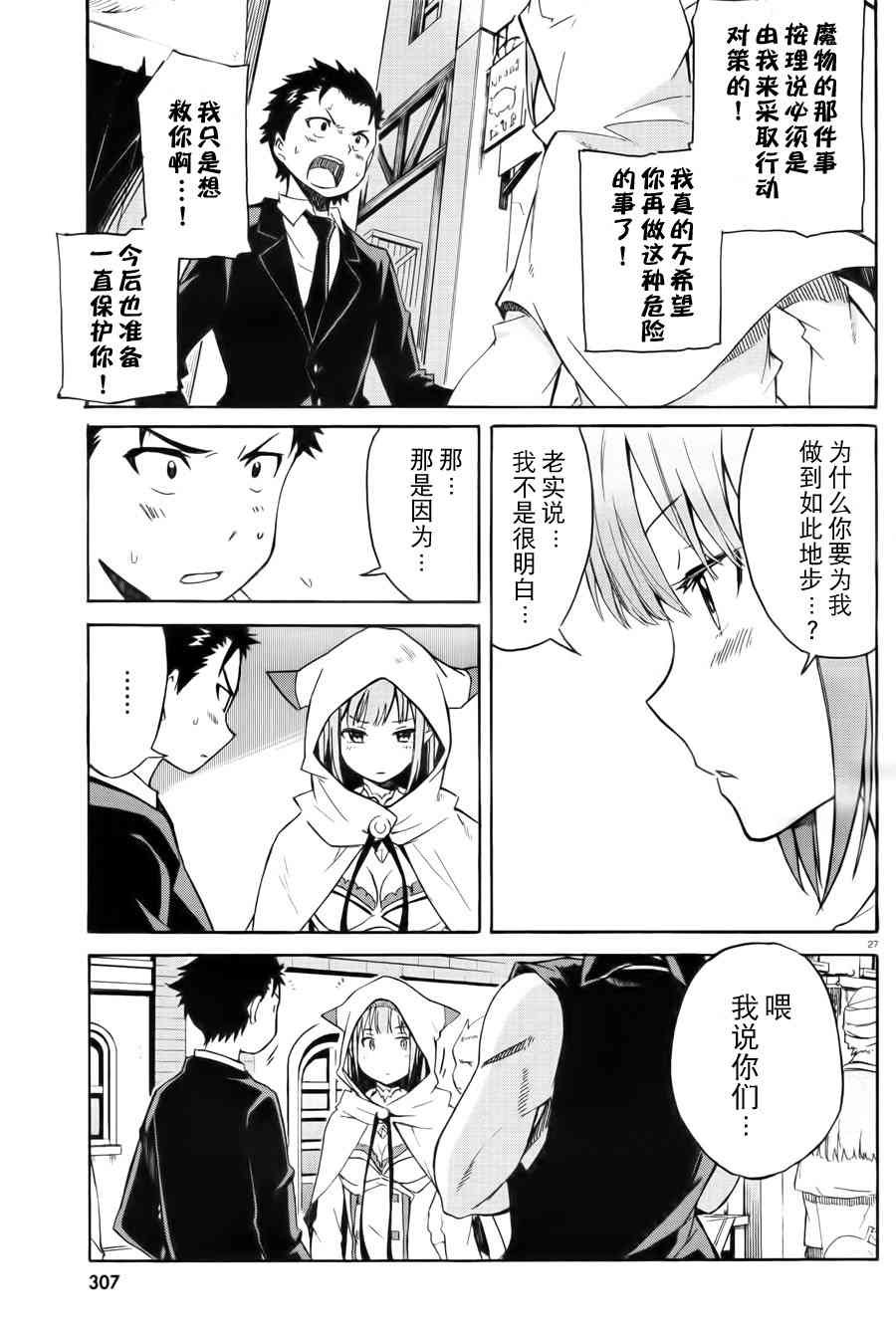 第三章 第1话