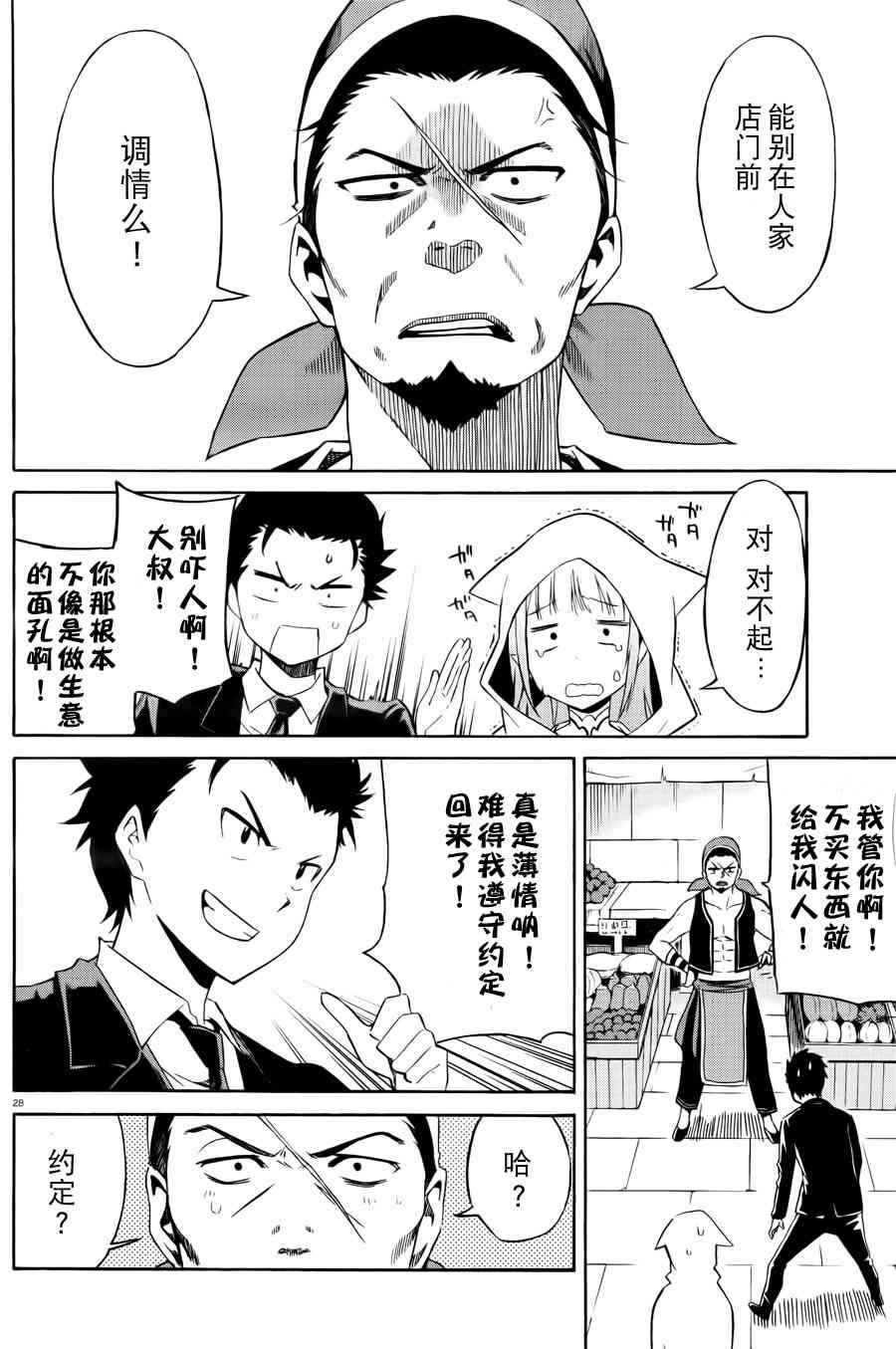 第三章 第1话
