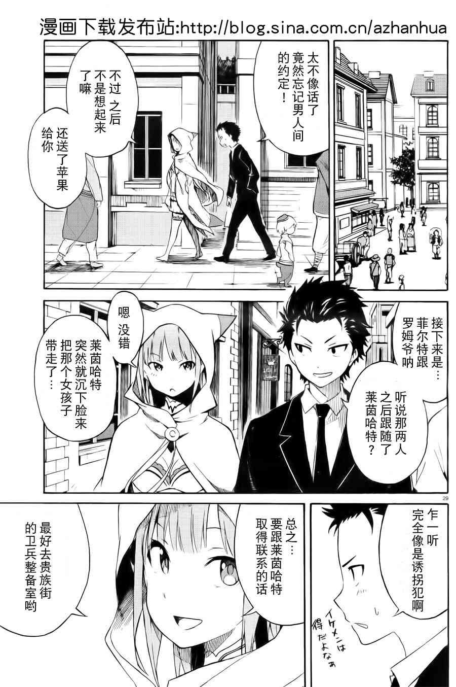 第三章 第1话