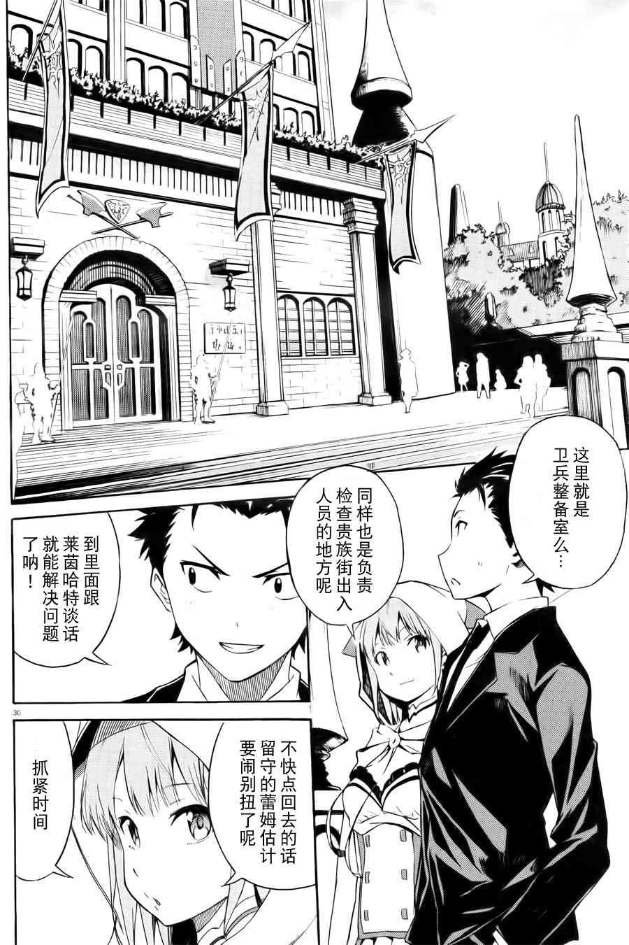 第三章 第1话