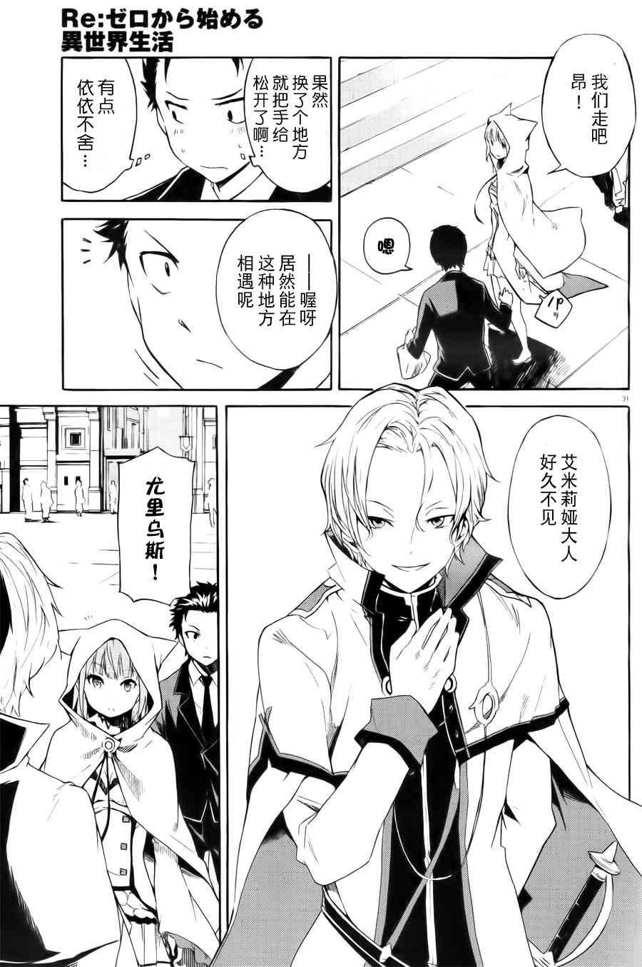 第三章 第1话