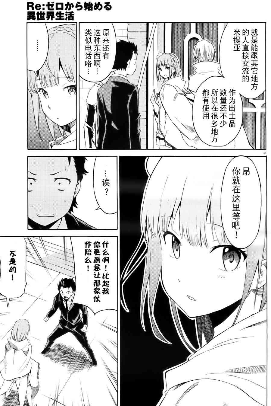 第三章 第1话