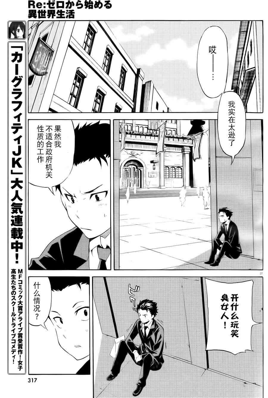 第三章 第1话