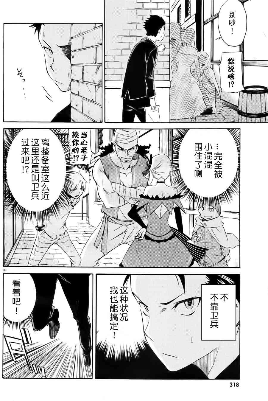 第三章 第1话