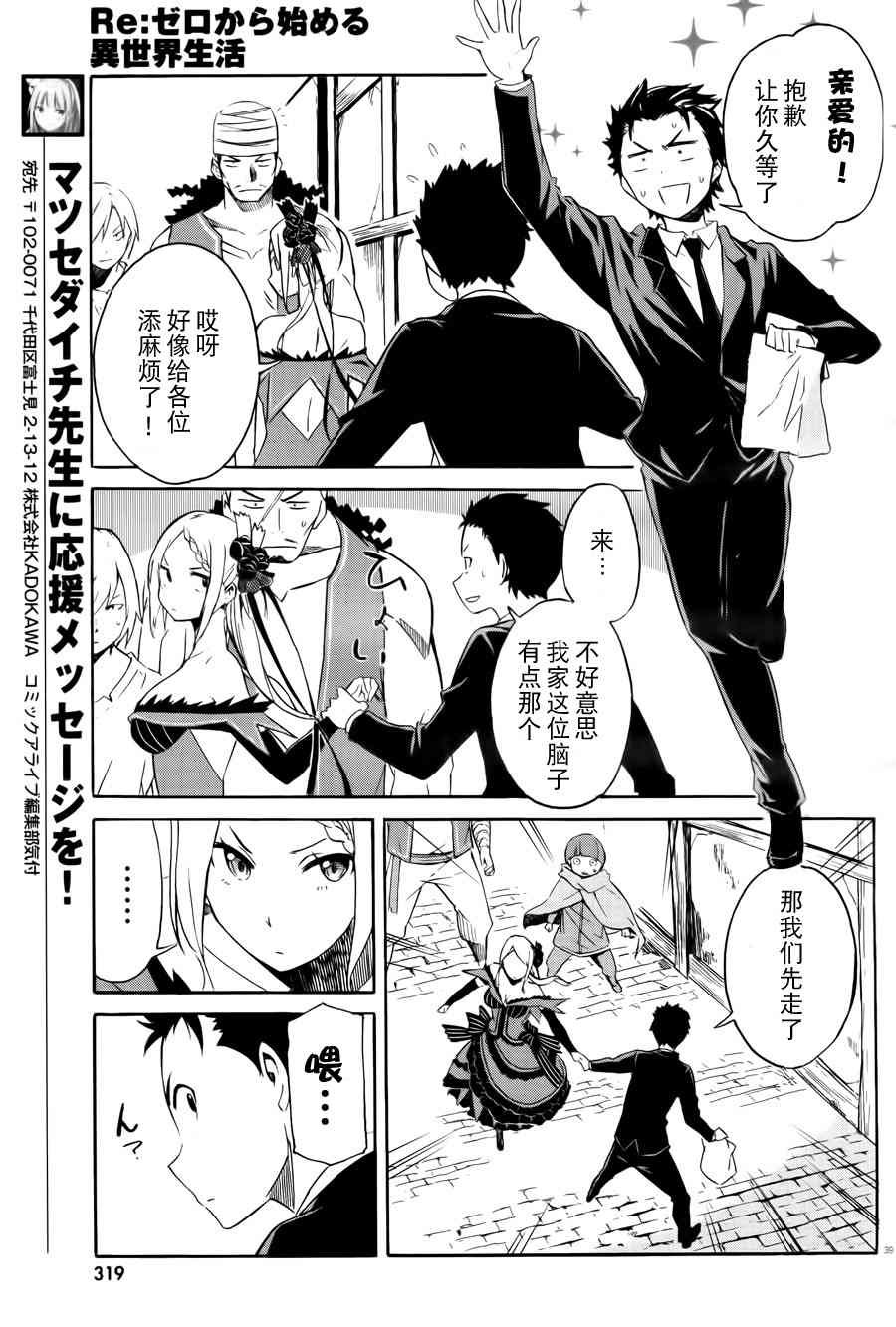 第三章 第1话