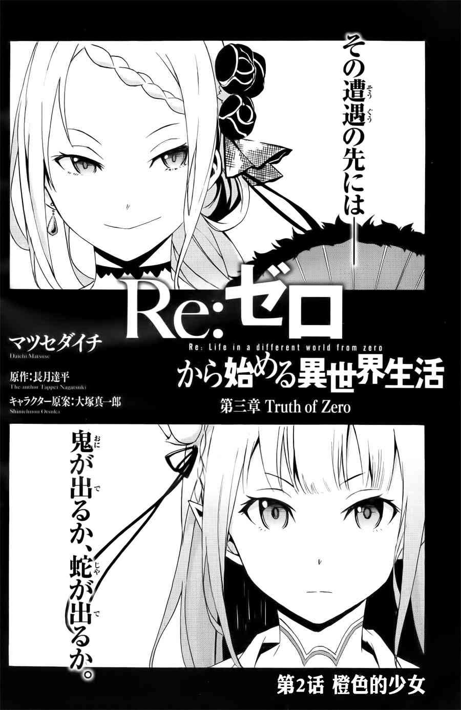 第三章 第2话
