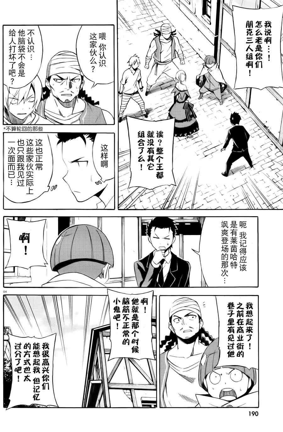 第三章 第2话