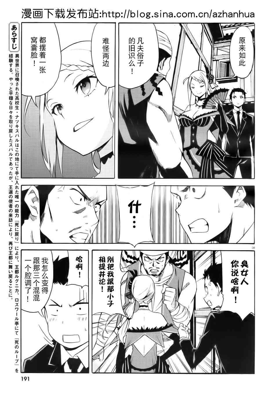 第三章 第2话
