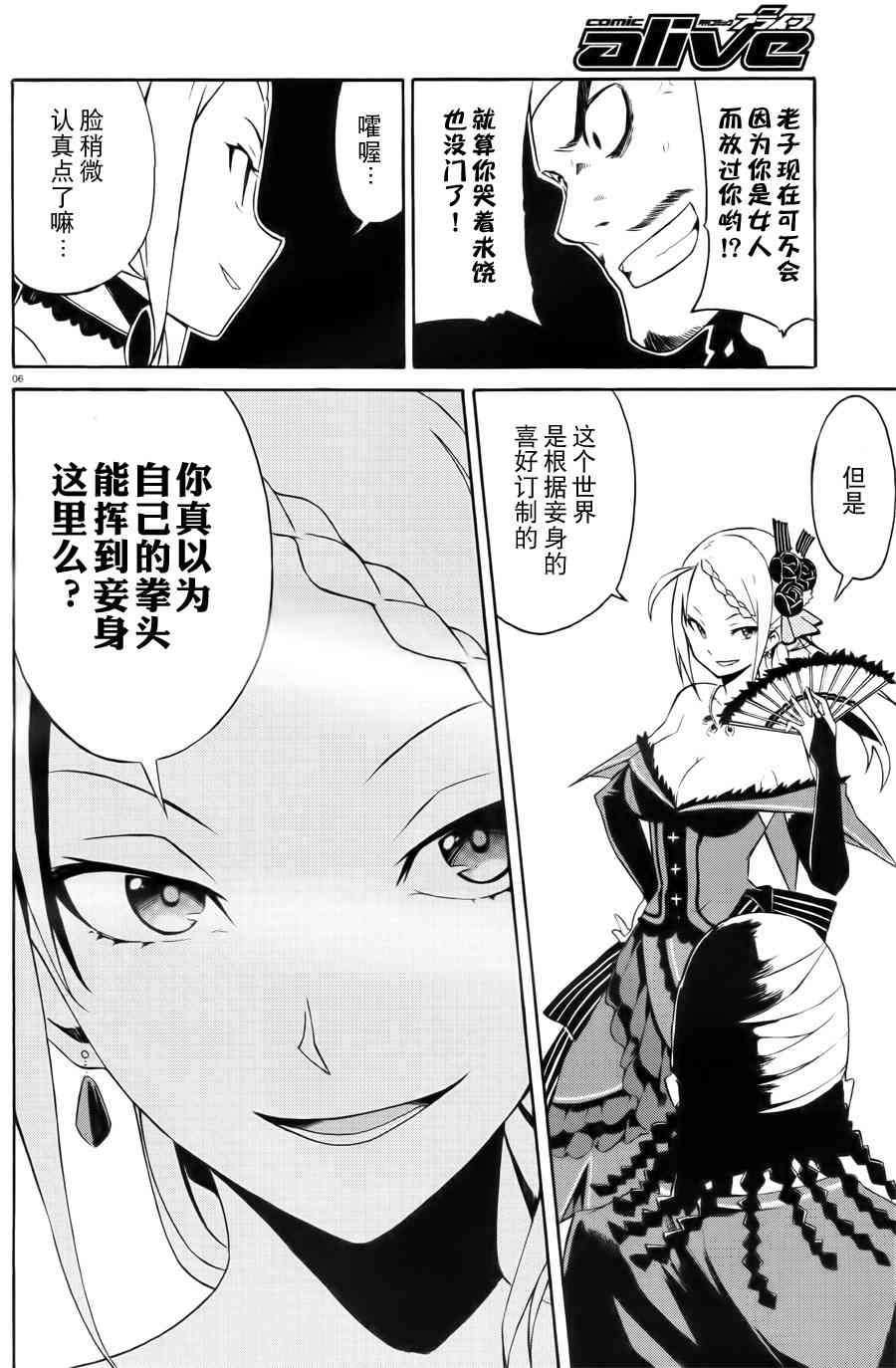 第三章 第2话
