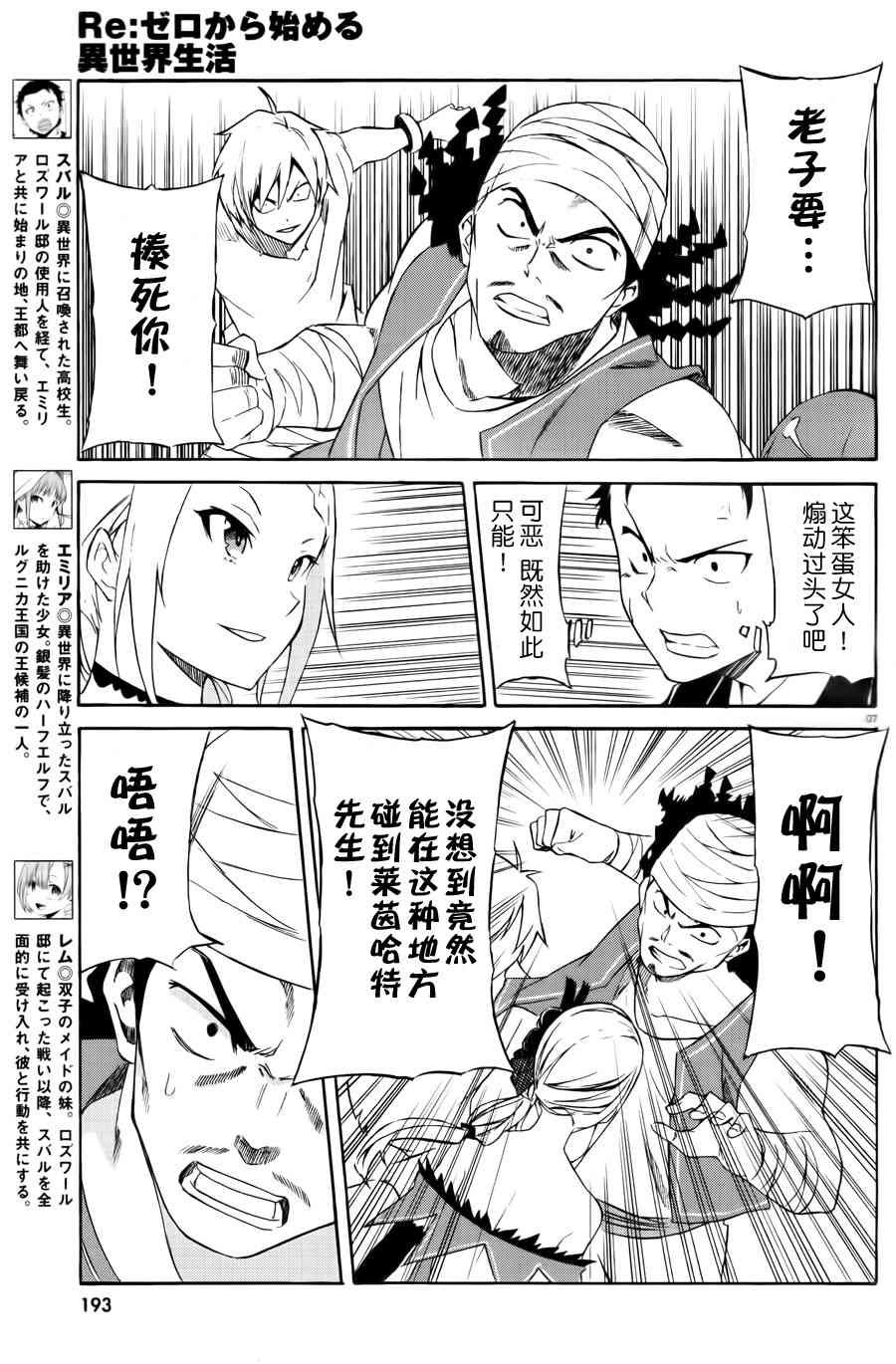 第三章 第2话
