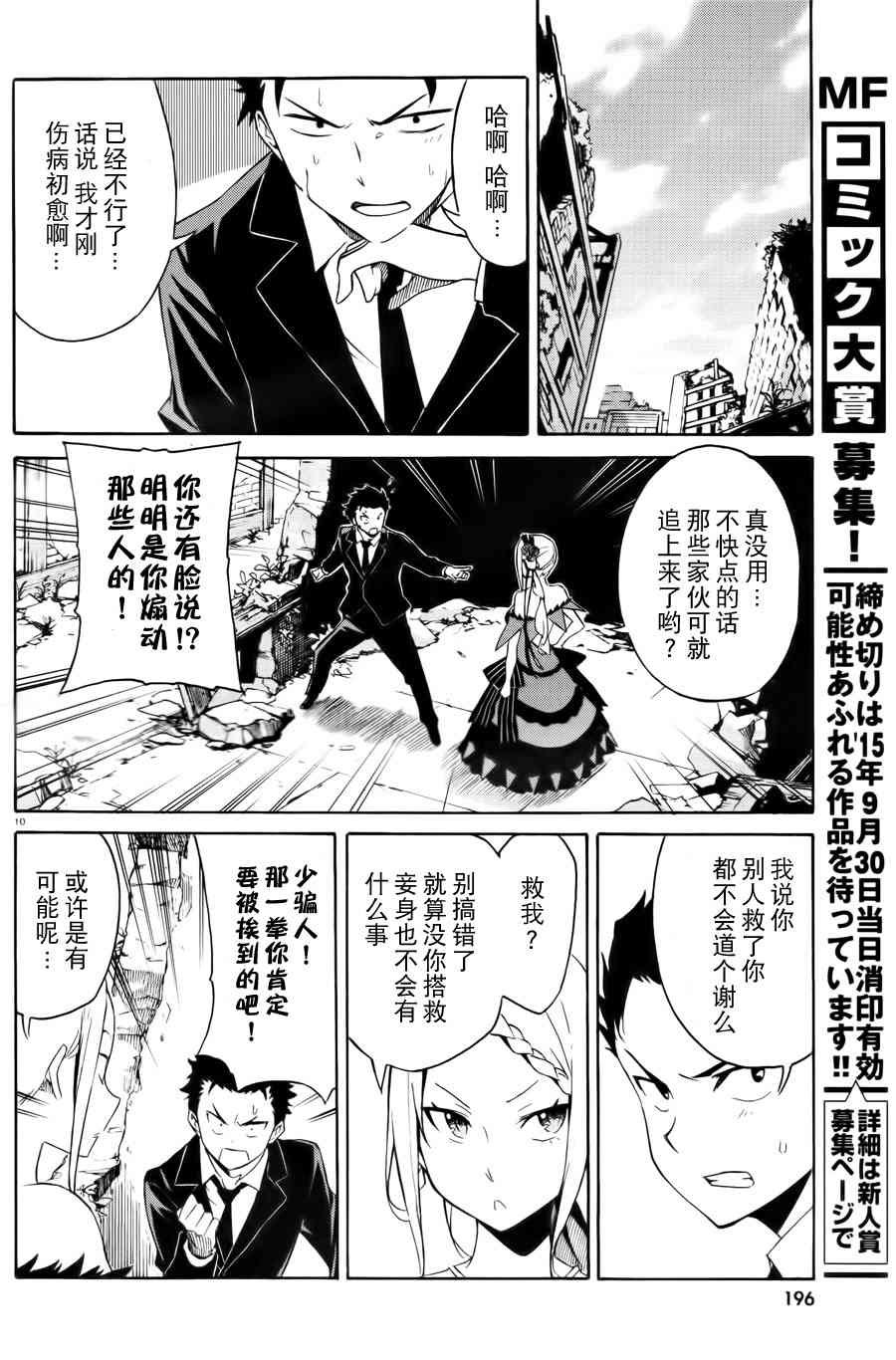 第三章 第2话